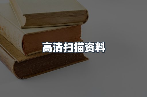 MOBI电子书